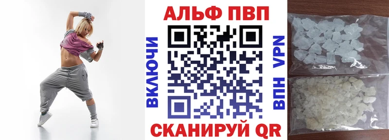 сколько стоит Котовск A-PVP VHQ