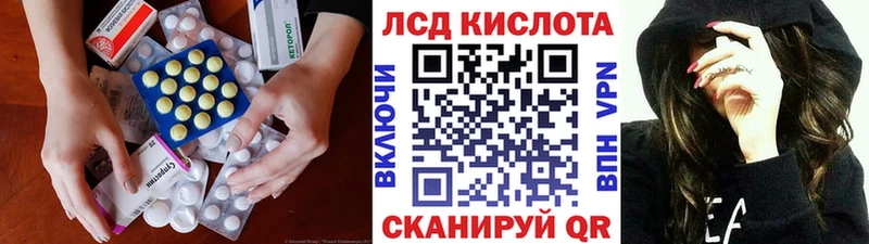 ЛСД экстази кислота Котовск