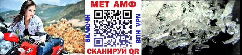 МЕТАМФЕТАМИН пудра  Котовск 