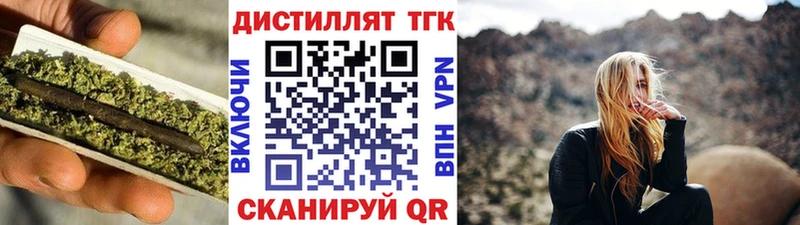 Дистиллят ТГК концентрат  Котовск 